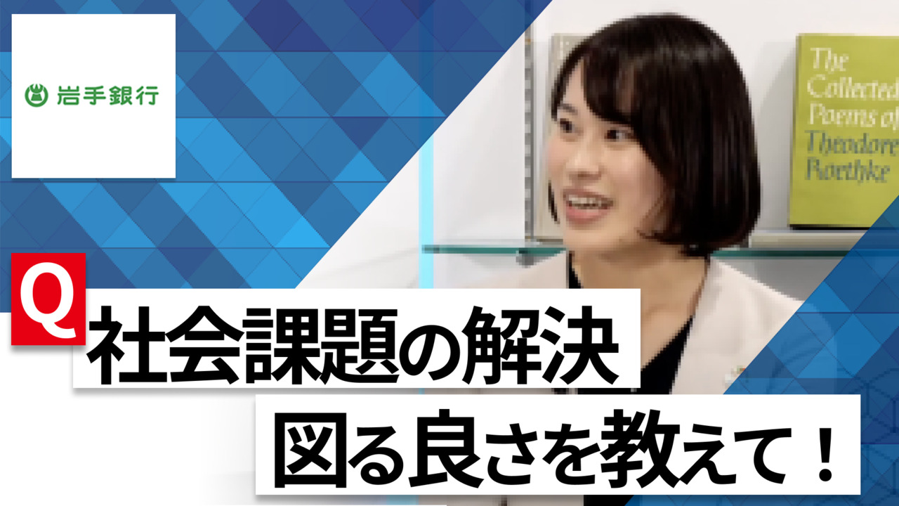 【24卒向け】岩手銀行｜WEB会社説明会 〜40分で企業研究〜｜2022年10月ONE CAREER LIVE