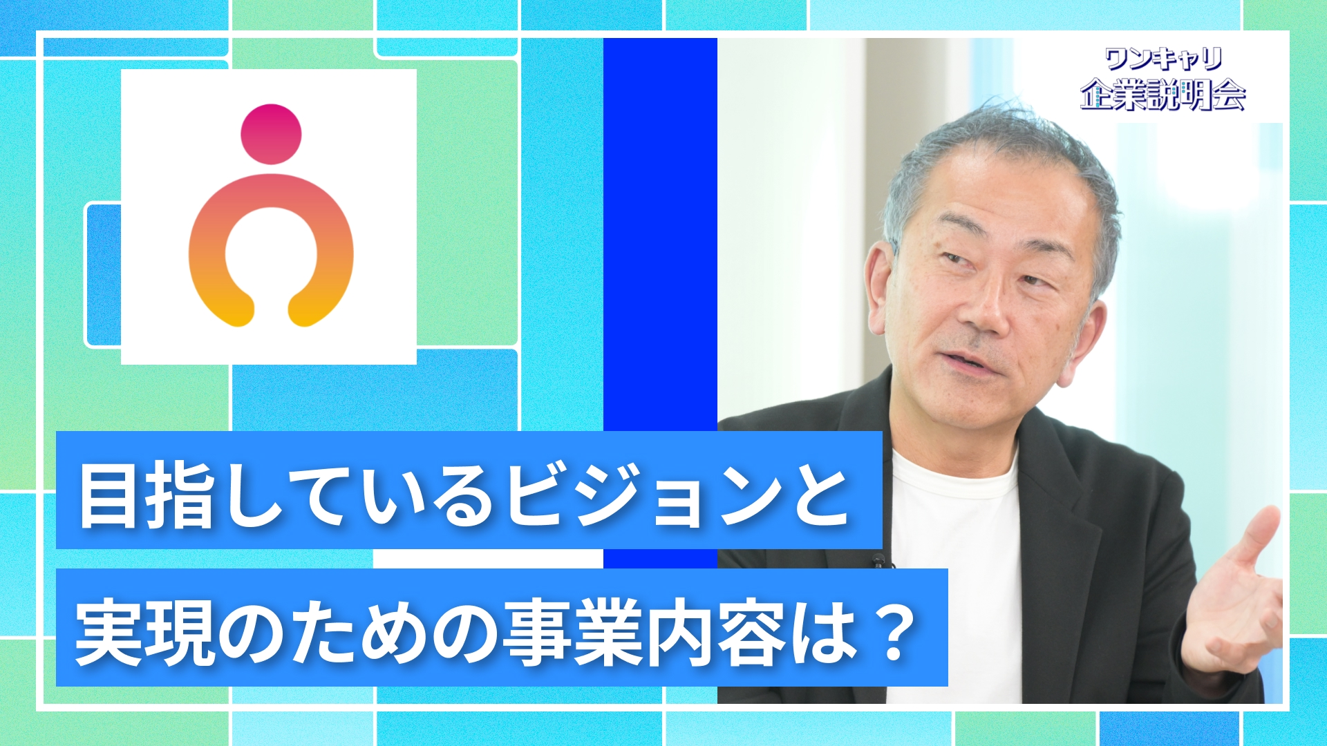 【ポーターズ（IT・通信）】27卒向けオンライン企業説明会『ワンキャリ企業説明会』
