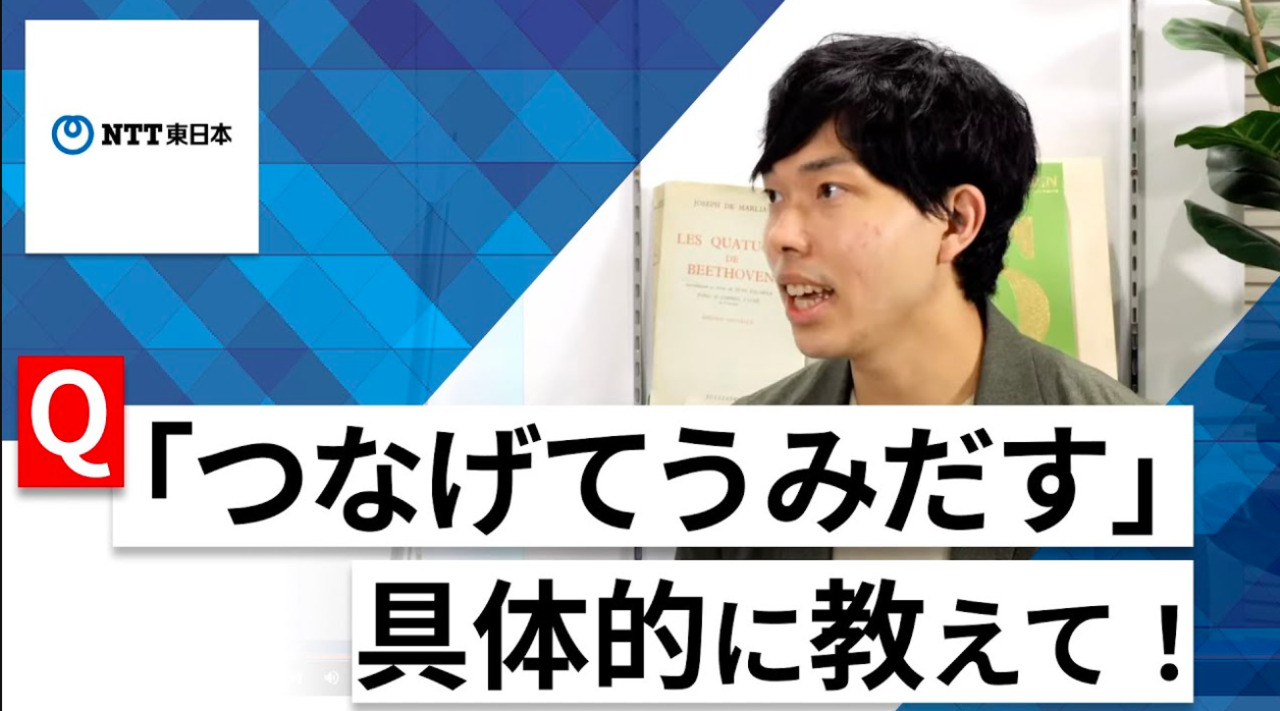 【24卒向け】NTT東日本｜WEB会社説明会 〜40分で企業研究〜｜2022年10月ONE CAREER LIVE