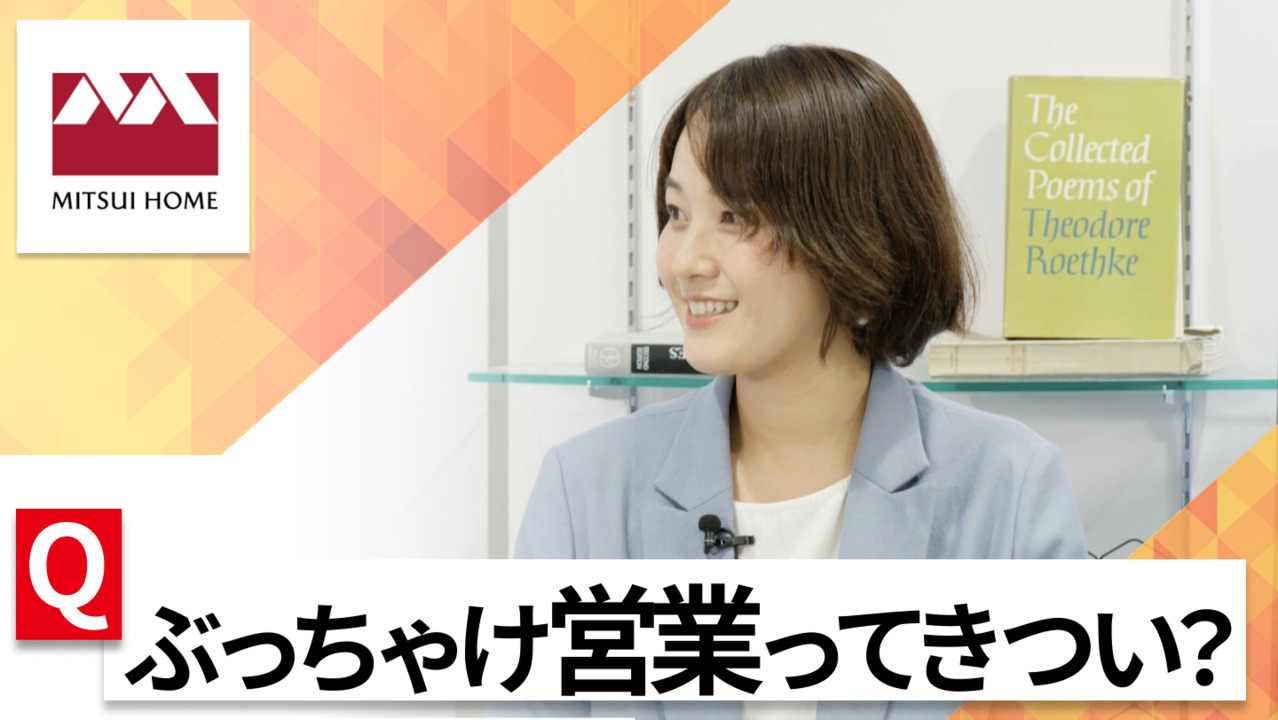 【24卒向け】三井ホーム｜WEB会社説明会 〜40分で企業研究〜（2022年7月ONE CAREER LIVE）