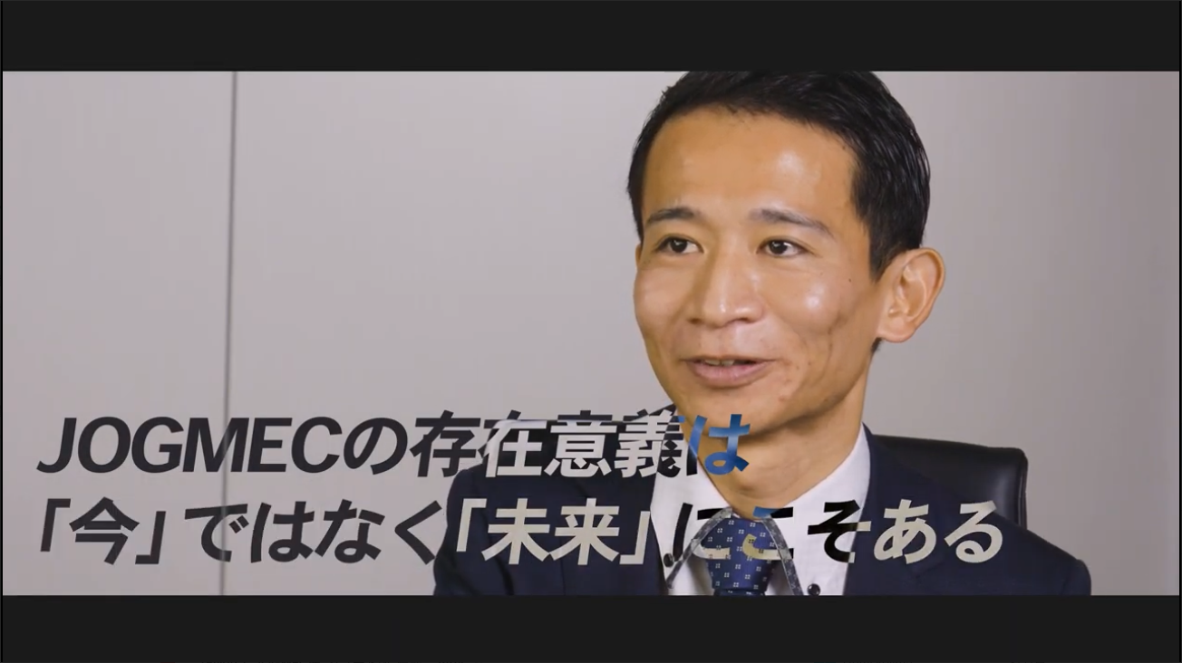 【独立行政法人エネルギー・金属鉱物資源機構(JOGMEC)】 インタビュー動画|資源開発部技術課　堀内健吾さん