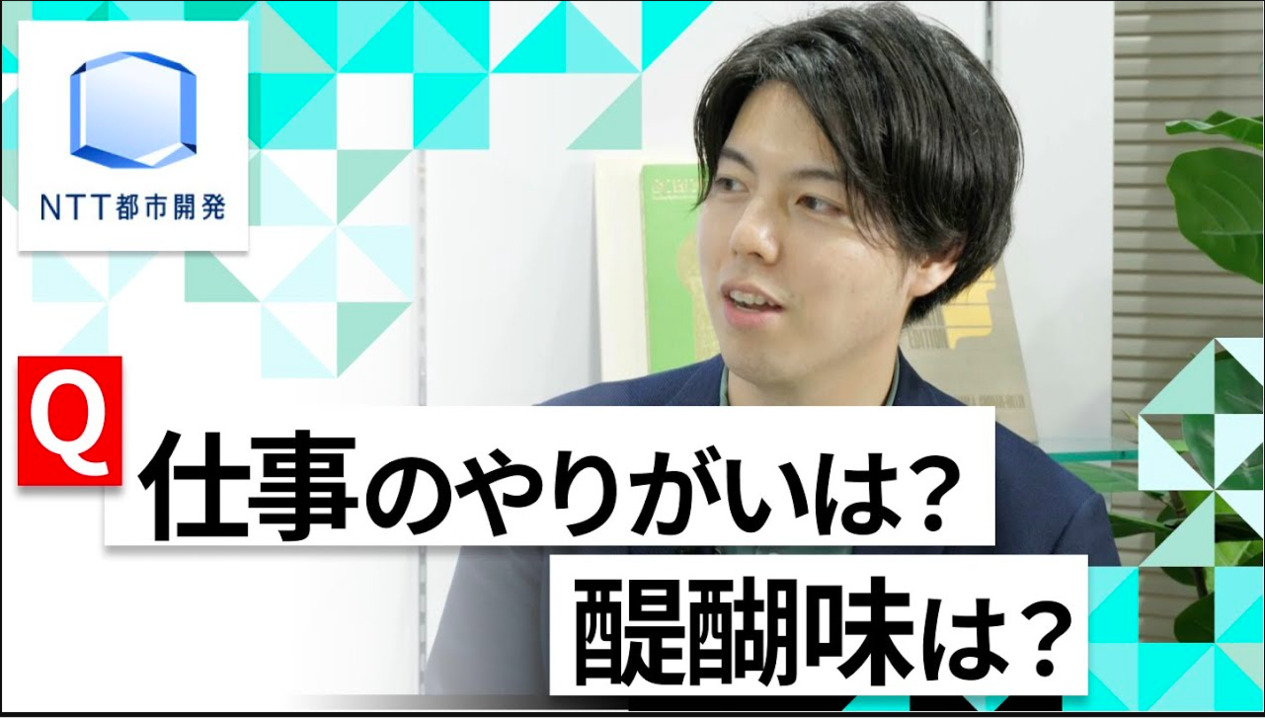 【24卒向け】NTT都市開発｜WEB会社説明会 〜40分で企業研究〜（2022年5月ONE CAREER LIVE）