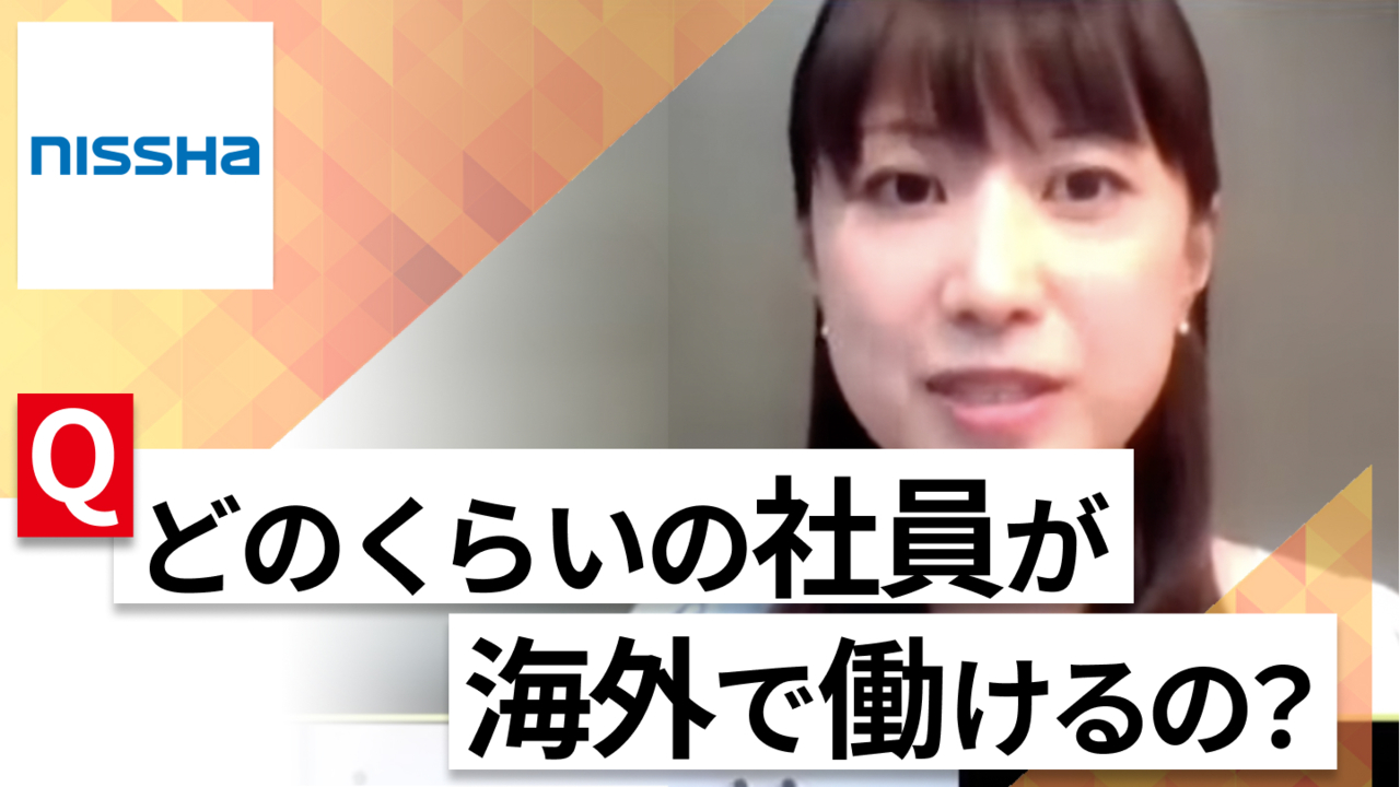 【24卒向け】NISSHA｜WEB会社説明会 〜40分で企業研究〜（2022年6月ONE CAREER LIVE）