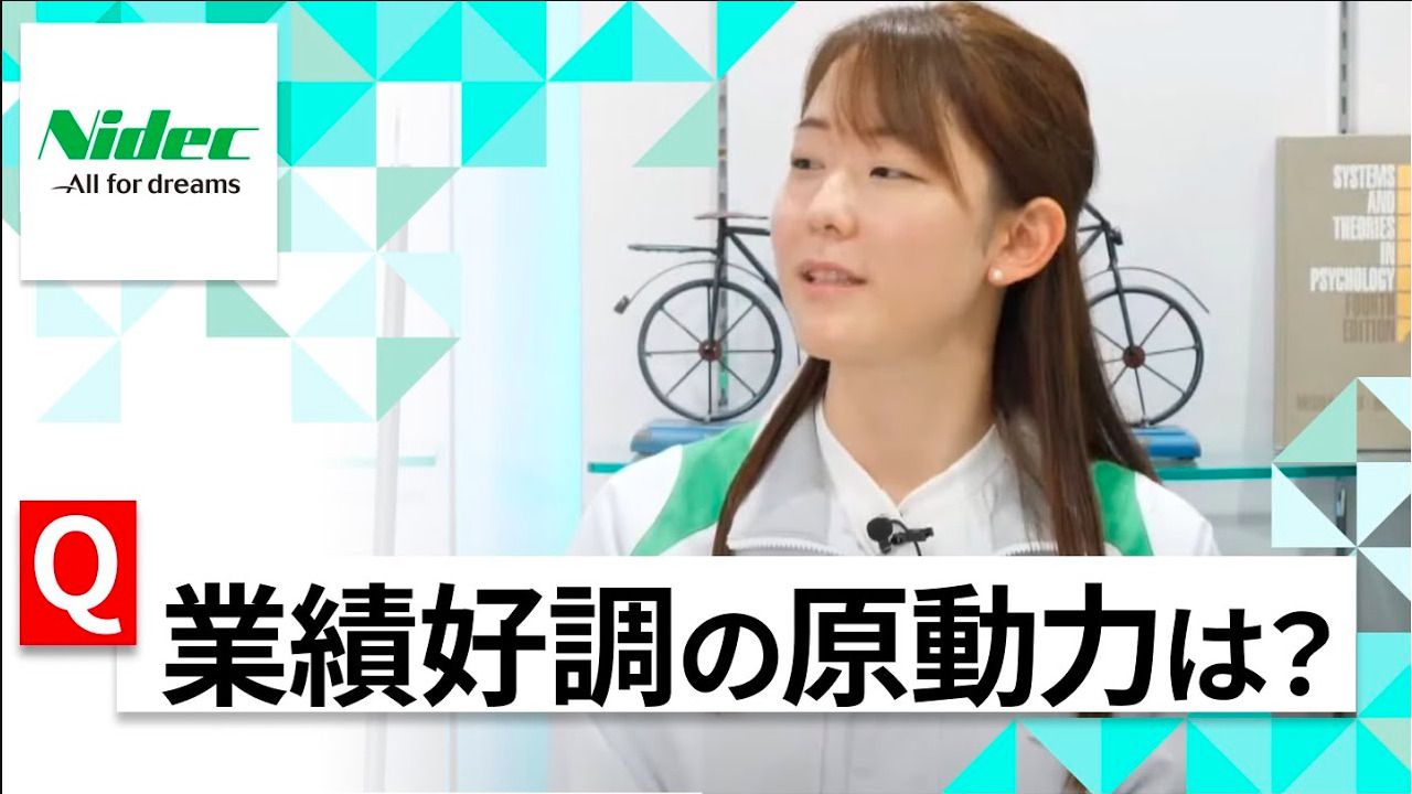 【24卒向け】日本電産｜WEB会社説明会 〜40分で企業研究〜（2022年4月ONE CAREER LIVE）