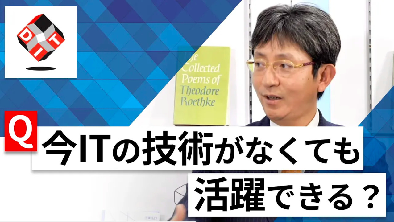 【24卒向け】デジタル・インフォメーション・テクノロジー｜WEB会社説明会 〜40分で企業研究〜｜2022年12月ONE CAREER LIVE