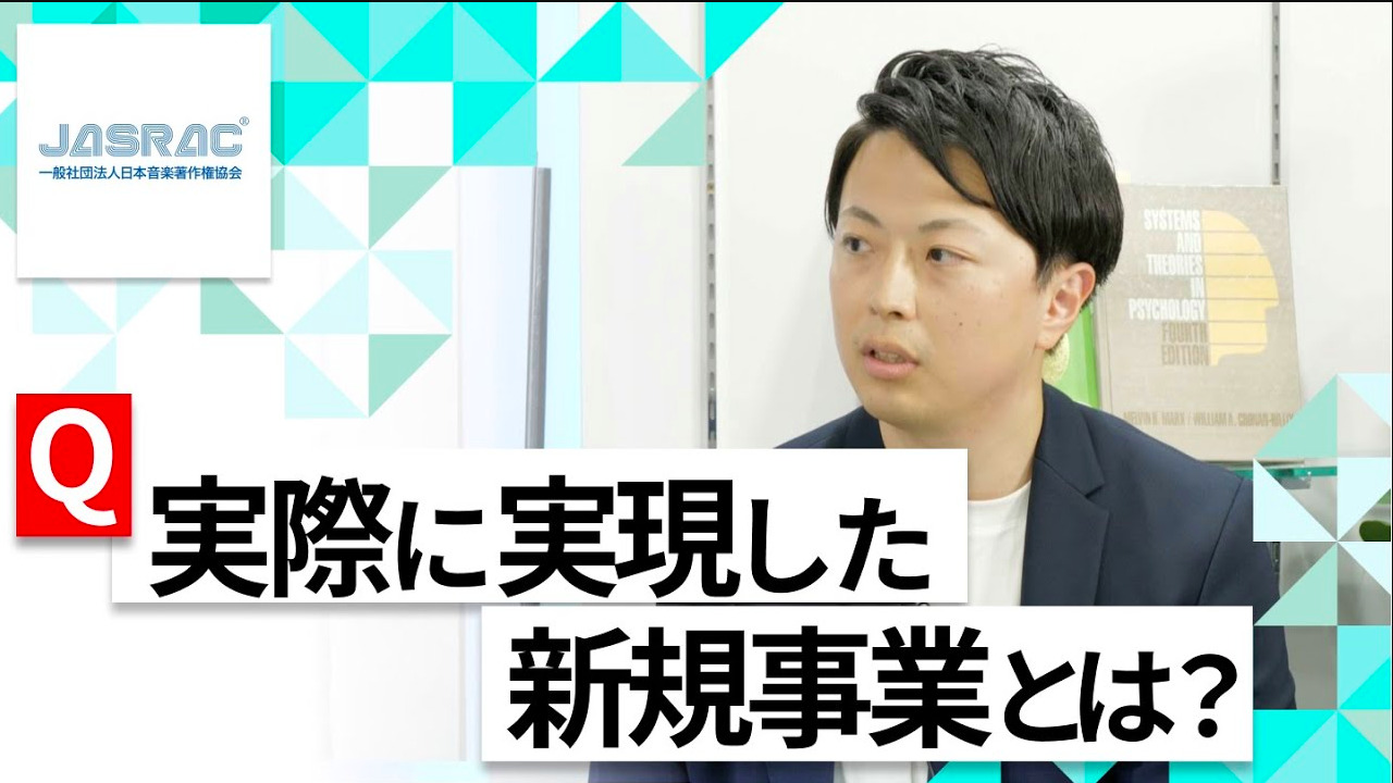 【24卒向け】日本音楽著作権協会（JASRAC）｜WEB会社説明会 〜40分で企業研究〜（2022年5月ONE CAREER LIVE）