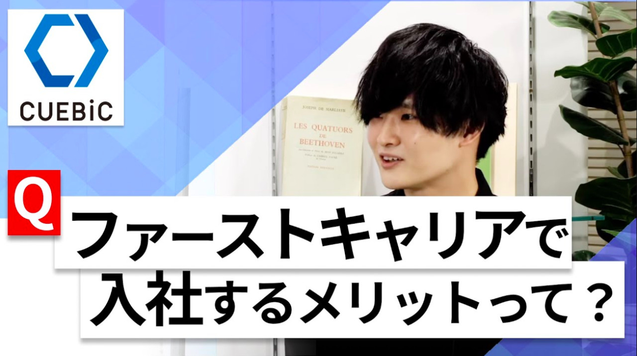 【24卒向け】キュービック｜WEB会社説明会 〜40分で企業研究〜｜2022年9月ONE CAREER LIVE
