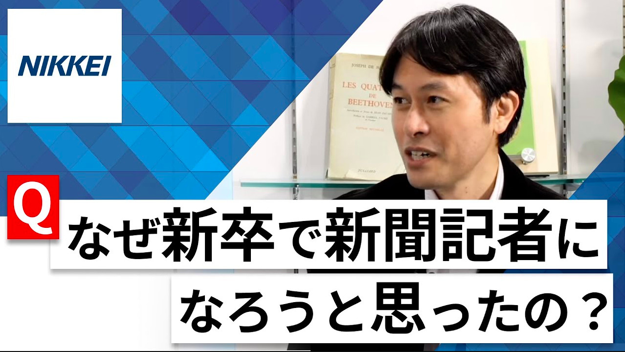 【24卒向け】日本経済新聞社｜WEB会社説明会 〜40分で企業研究〜｜2022年12月ONE CAREER LIVE