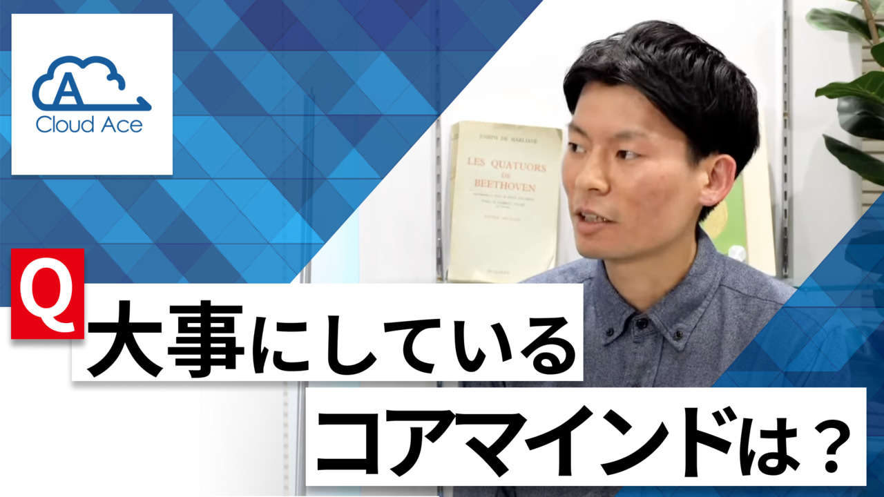 【24卒向け】クラウドエース｜WEB会社説明会 〜40分で企業研究〜｜2022年11月ONE CAREER LIVE