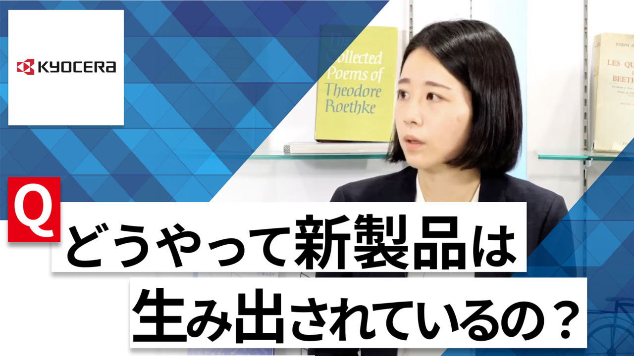 【24卒向け】京セラ｜WEB会社説明会 〜40分で企業研究〜｜2022年10月ONE CAREER LIVE