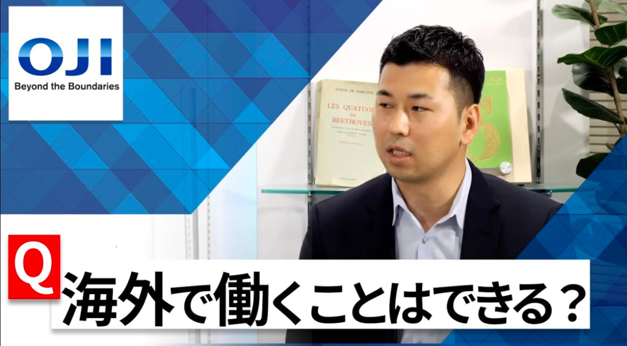 【24卒向け】王子ホールディングス｜WEB会社説明会 〜40分で企業研究〜｜2022年10月ONE CAREER LIVE