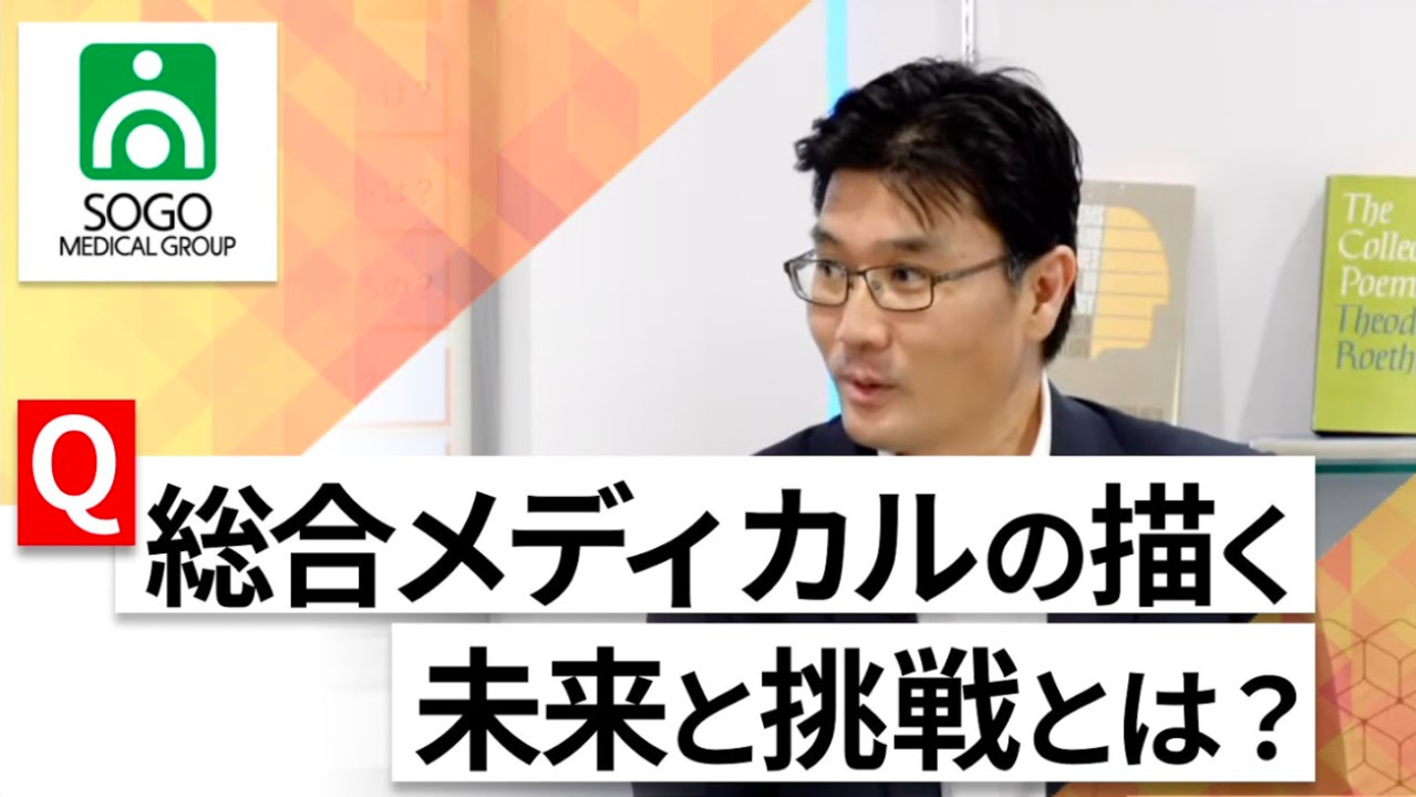 【24卒向け】総合メディカル｜WEB会社説明会 〜40分で企業研究〜（2022年7月ONE CAREER LIVE）