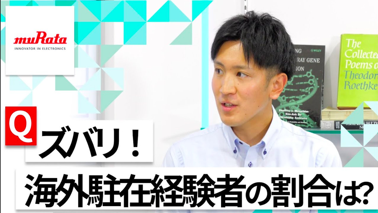 【24卒向け】村田製作所｜WEB会社説明会 〜40分で企業研究〜（2022年5月ONE CAREER LIVE）