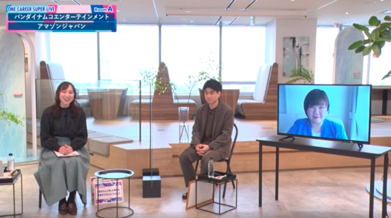 【24卒向け】バンダイナムコエンターテインメント × アマゾンジャパン _ WEB会社説明会(2022年3月SUPER LIVE出演)