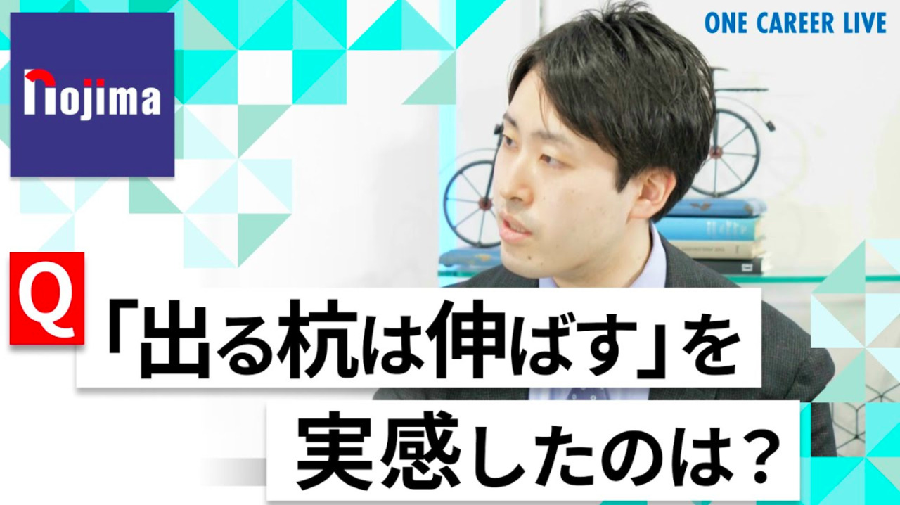 【23卒_24卒向け】ノジマ｜WEB会社説明会 〜40分で企業研究〜（2022年4月ONE CAREER LIVE）