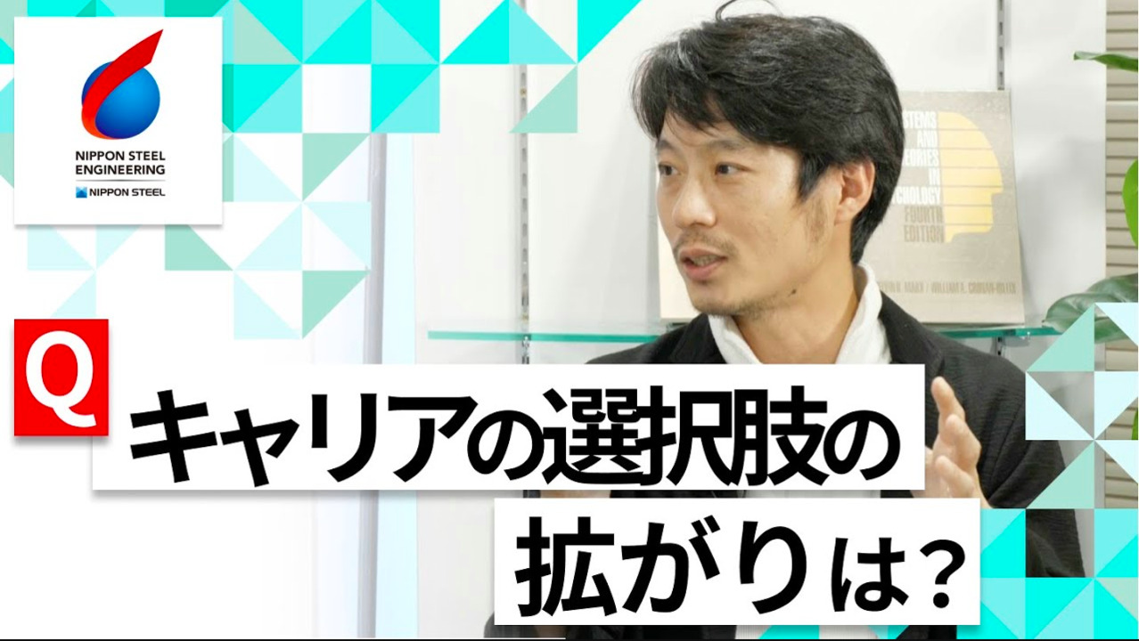 【24卒向け】日鉄エンジニアリング｜WEB会社説明会 〜40分で企業研究〜（2022年5月ONE CAREER LIVE）