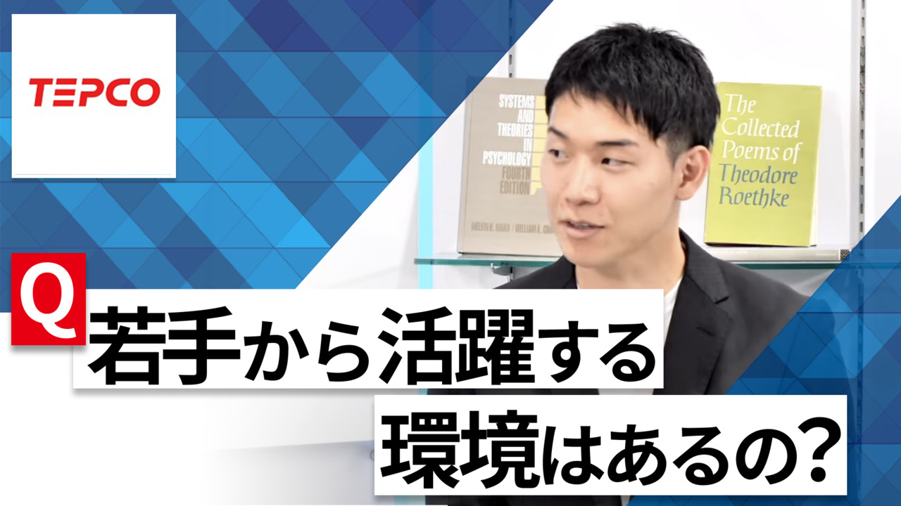 【24卒向け】東京電力ホールディングス｜WEB会社説明会 〜40分で企業研究〜｜2022年11月ONE CAREER LIVE