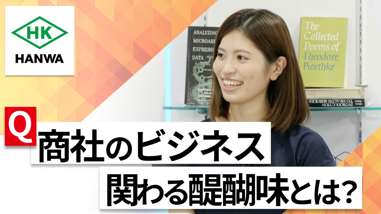 【24卒向け】阪和興業｜WEB会社説明会 〜40分で企業研究〜｜2022年7月ONE CAREER LIVE