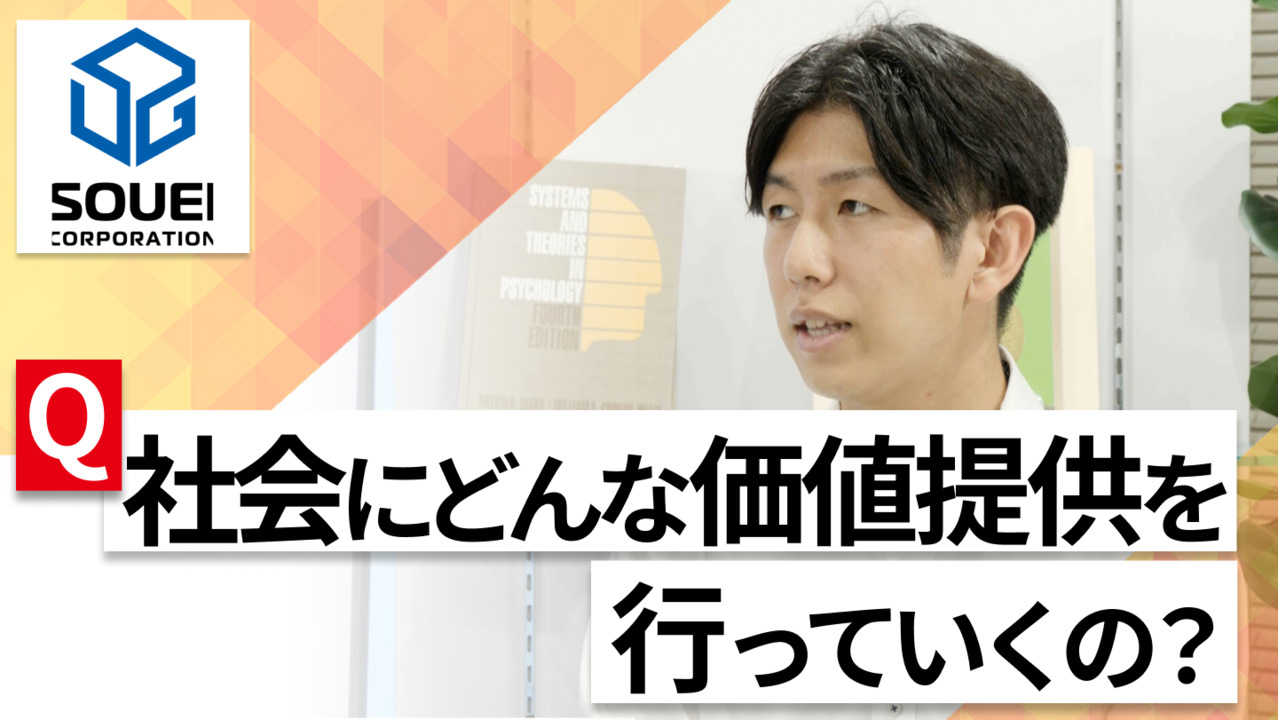 【24卒向け】創英コーポレーション｜WEB会社説明会 〜40分で企業研究〜（2022年7月ONE CAREER LIVE）