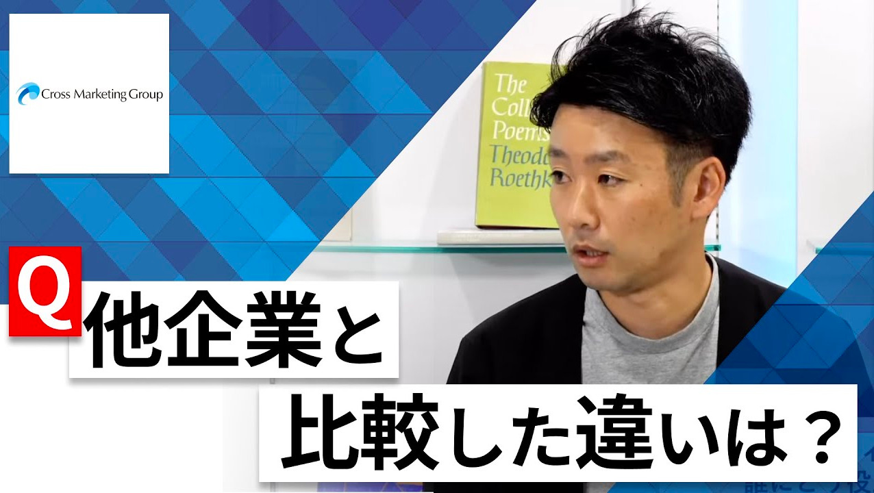 【24卒向け】クロス・マーケティンググループ｜WEB会社説明会 〜40分で企業研究〜｜2022年12月ONE CAREER LIVE