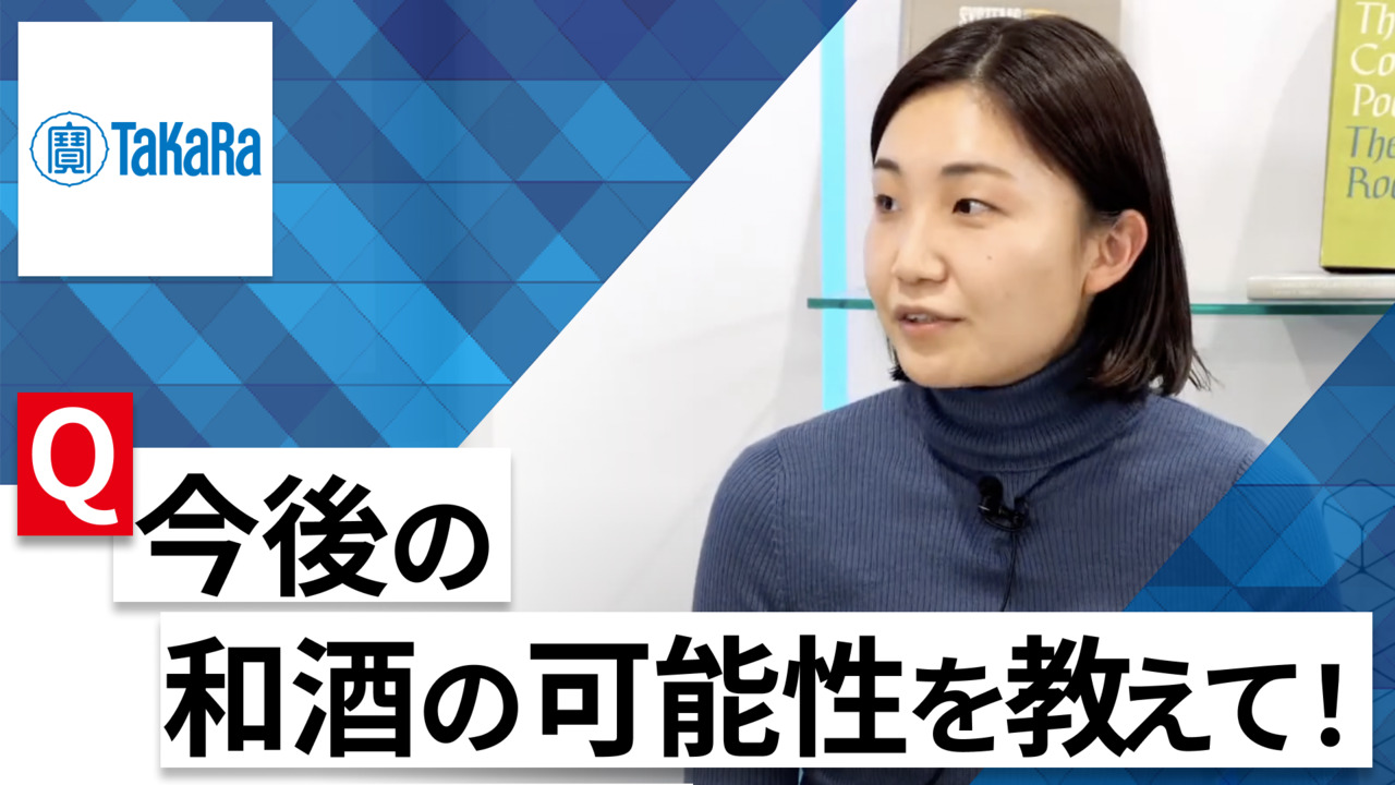 【24卒向け】宝ホールディングス｜WEB会社説明会 〜40分で企業研究〜｜2022年11月ONE CAREER LIVE