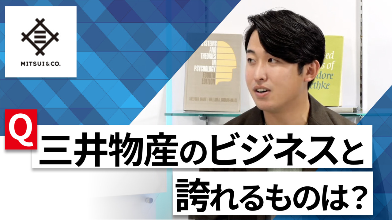 【24卒向け】三井物産|WEB会社説明会 〜40分で企業研究〜|2022年11月ONE CAREER LIVE