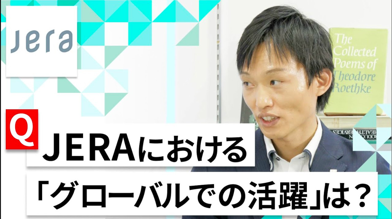 【24卒向け】JERA｜WEB会社説明会 〜40分で企業研究〜（2022年5月ONE CAREER LIVE）