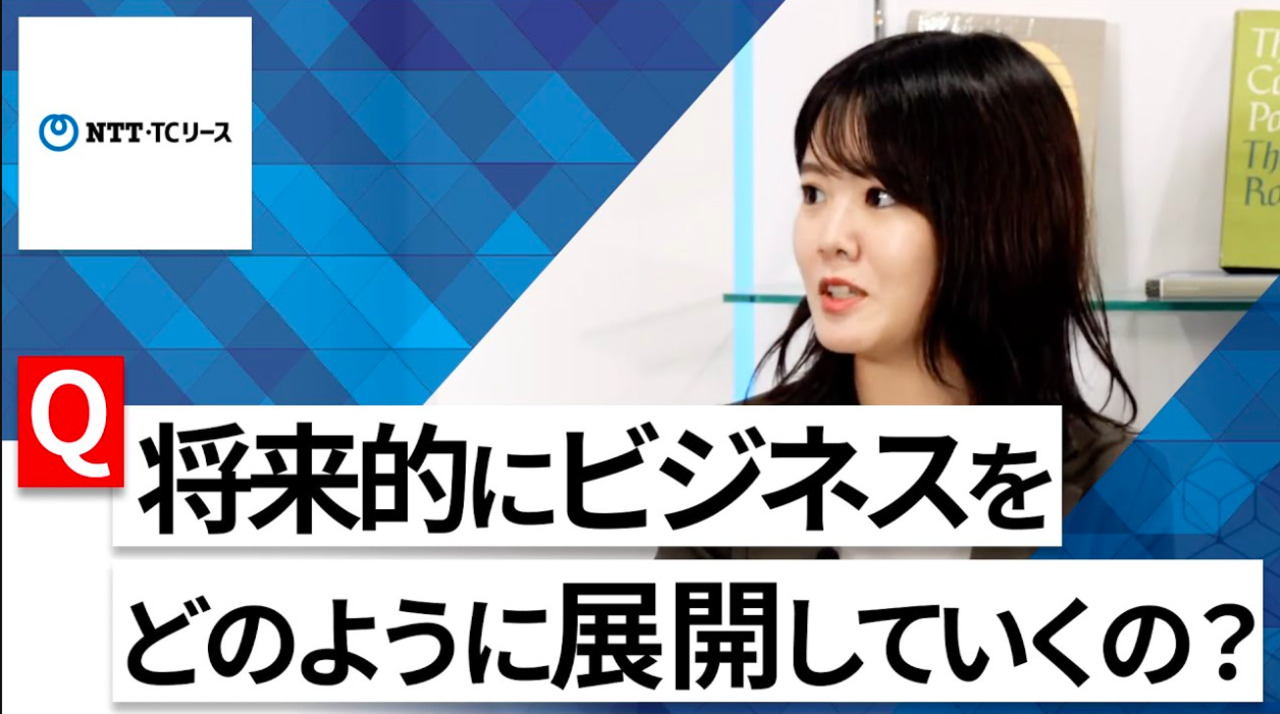 【24卒向け】NTT・TCリース｜WEB会社説明会 〜40分で企業研究〜｜2022年10月ONE CAREER LIVE
