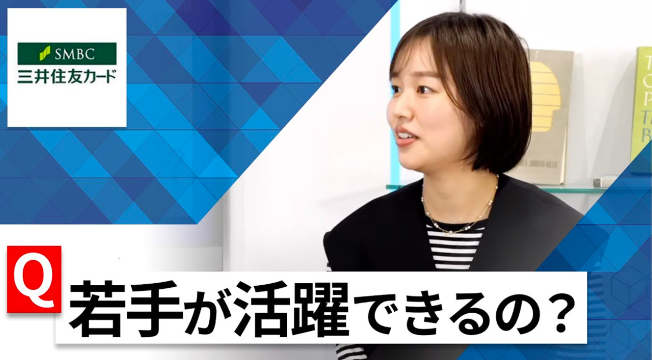 【24卒向け】三井住友カード|WEB会社説明会 〜40分で企業研究〜|2022年10月ONE CAREER LIVE