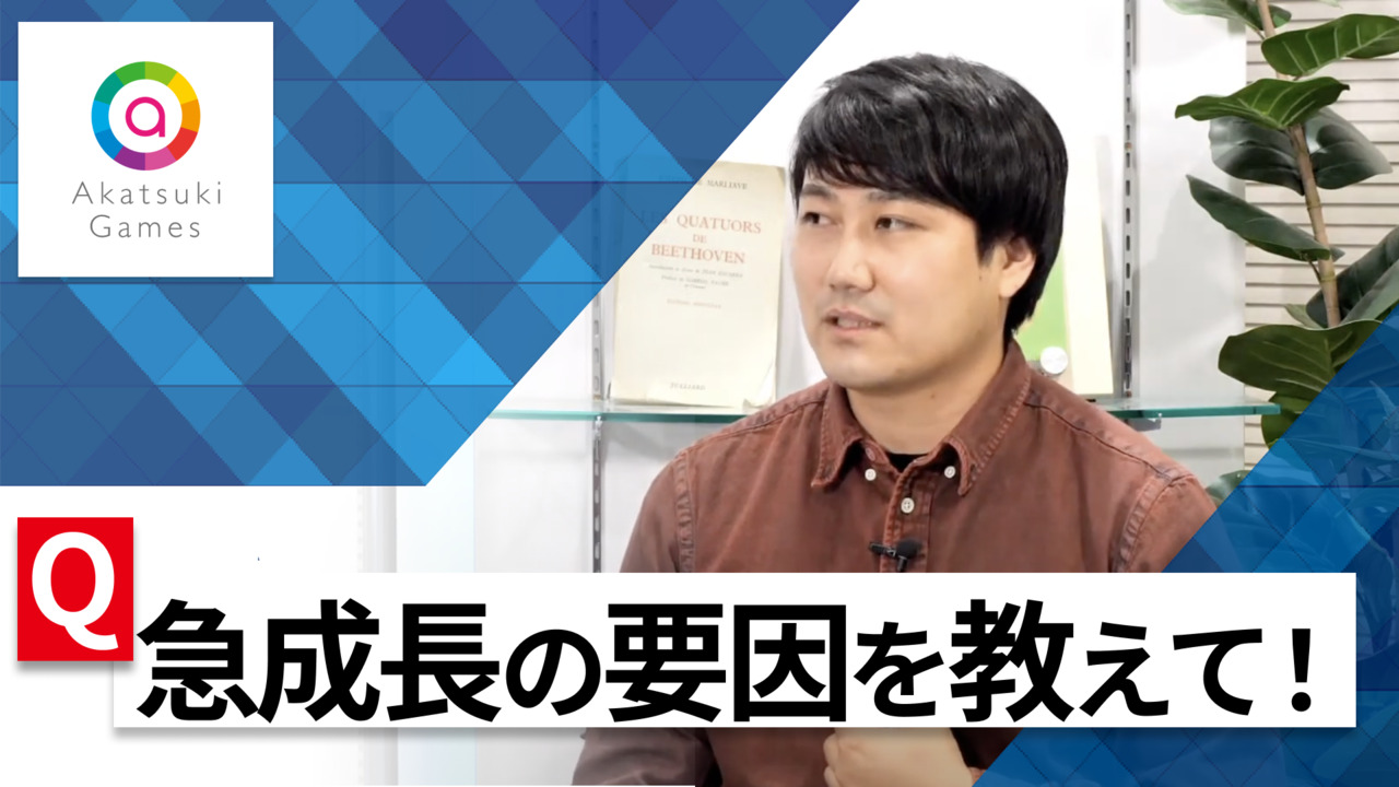 【24卒向け】アカツキゲームス（旧：アカツキ）｜WEB会社説明会 〜40分で企業研究｜2022年11月ONE CAREER LIVE