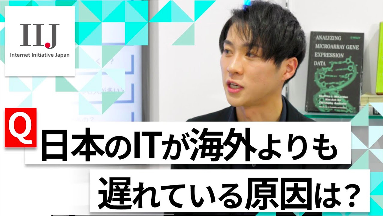 【24卒向け】インターネットイニシアティブ｜WEB会社説明会 〜40分で企業研究〜（2022年5月ONE CAREER LIVE）