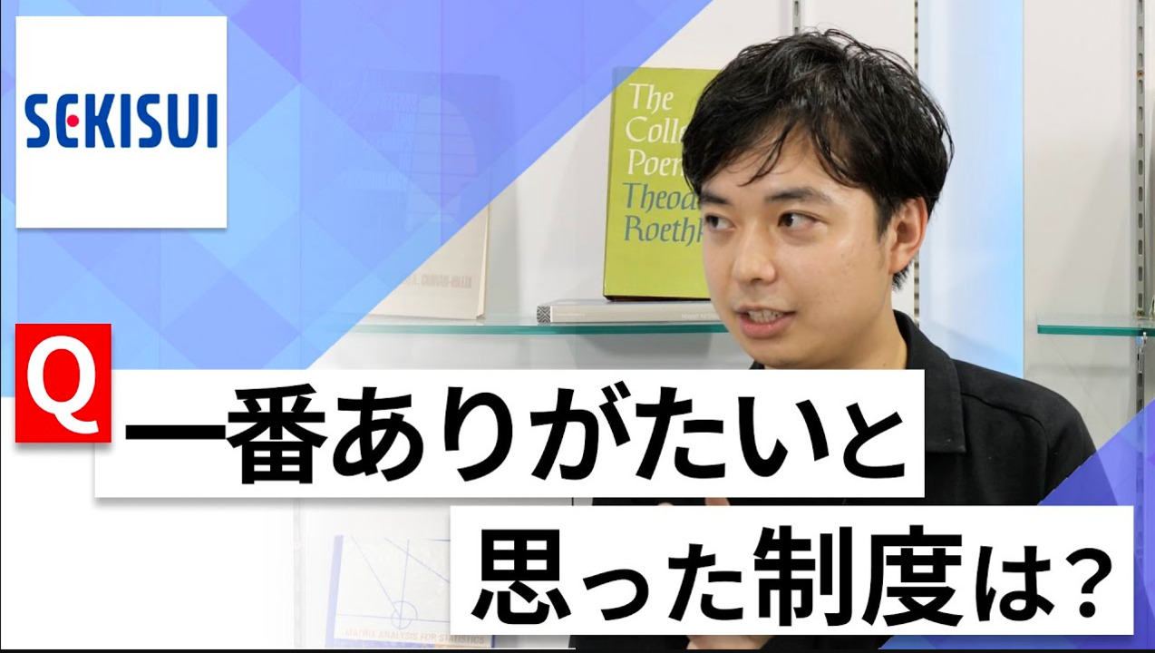 【24卒向け】積水化学工業|WEB会社説明会 〜40分で企業研究〜|2022年9月ONE CAREER LIVE