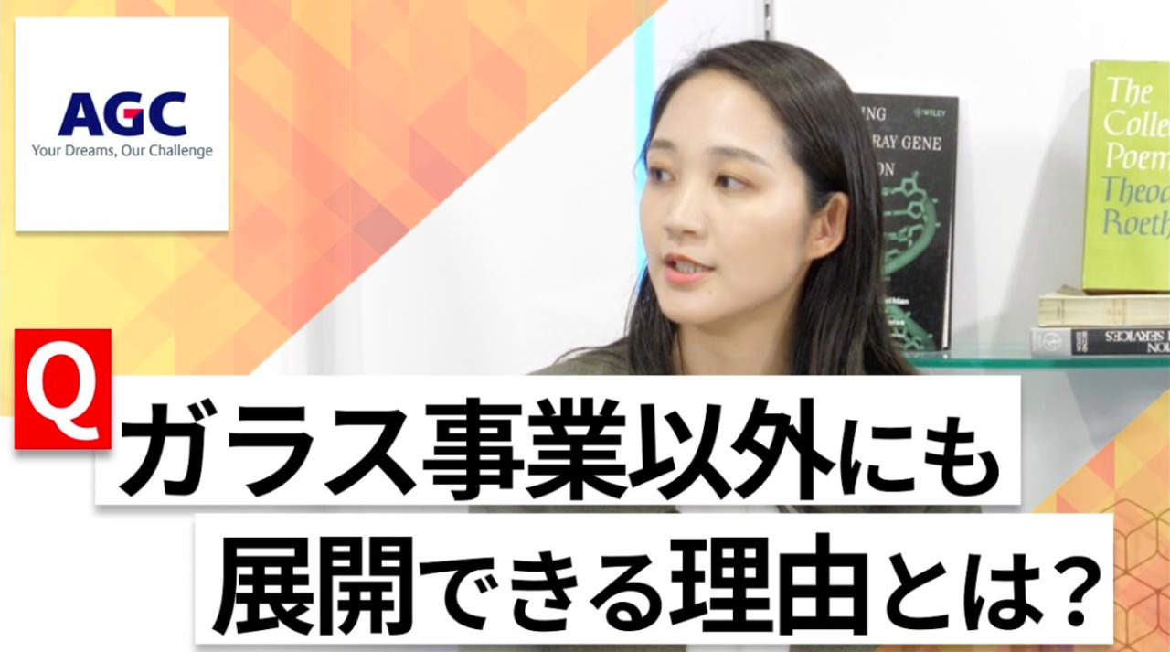 【24卒向け】AGC｜WEB会社説明会 〜40分で企業研究〜（2022年6月ONE CAREER LIVE）