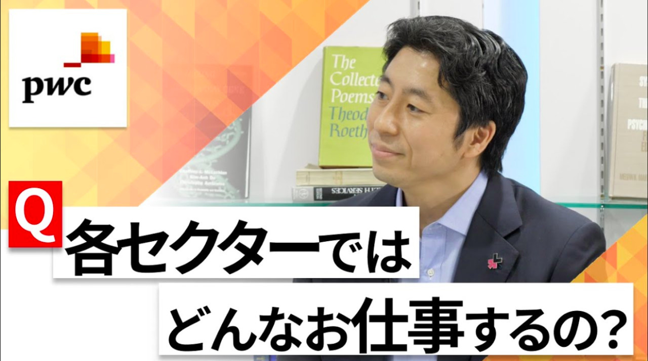 【24卒向け】PwCあらた有限責任監査法人｜WEB会社説明会 〜40分で企業研究〜（2022年6月ONE CAREER LIVE）